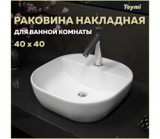 Раковина для ванной накладная Teymi Solli 40 белая T50207 