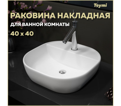 Раковина для ванной накладная Teymi Solli 40 белая T50207 