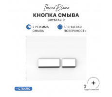 Кнопка смыва IBERICA BLANCA CRYSTAL-R стекло, белый глянцевый (IB.B022.001.00) Кнопка смыва IBERICA BLANCA CRYSTAL-R стекло, белый глянцевый (IB.B022.001.00)