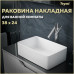 Раковина Teymi Helmi Mini 38 artceramic, накладная, белая T50304 