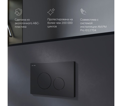Клавиши AM.PM Pro L I049038 Черный матовый 