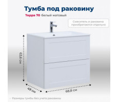 Тумба под раковину Aquanet Терра 70 белый матовый 