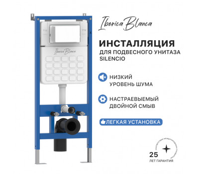 Инсталляция для подвесного унитаза IBERICA BLANCA SILENCIO (IB001.0.000.000.000) Инсталляция для подвесного унитаза IBERICA BLANCA SILENCIO (IB001.0.000.000.000)