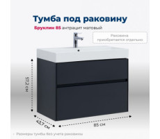 Тумба под раковину Aquanet Бруклин 85 антрацит матовый 