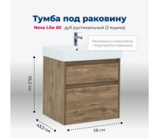 Тумба под раковину Aquanet Nova Lite 60 дуб рустикальный (2 ящика) 