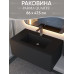 Раковина для ванной 86 см, Uperwood Parma Quartz, черная матовая, "космос" 291003011 