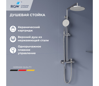 Душевая система RGW SP-31 51140131-01  