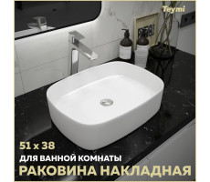 Раковина для ванной накладная Teymi Solli 51 artceramic белая T50209 