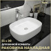 Раковина Teymi Solli 51 artceramic, накладная, белая T50209 