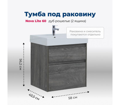 Тумба под раковину Aquanet Nova Lite 60 дуб рошелье (2 ящика) 