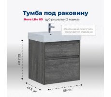 Тумба под раковину Aquanet Nova Lite 60 дуб рошелье (2 ящика) 00242577 