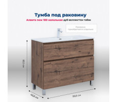 Тумба под раковину Aquanet Алвита New 100 напольная, дуб веллингтон табак 