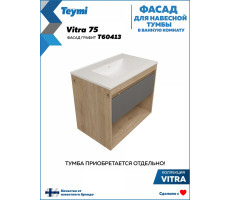Фасад для тумбы в ванную 75 см Teymi Vitra цвет графит T60413 
