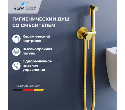 Гигиенический душ со смесителем инсталляционный RGW SP-211Gb 581408211-06  
