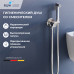 Гигиенический душ со смесителем инсталляционный RGW SP-211 581408211-01  