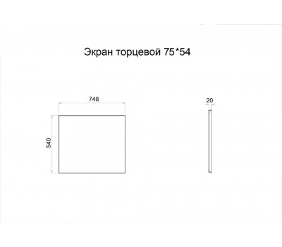 Экран торцевой 75*54 Triton Щ0000050932 