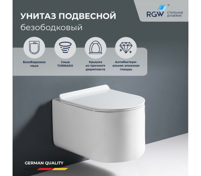 Унитаз подвесной RGW SW-54 80420254-01  