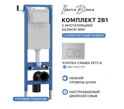 Комплект 2в1 IBERICA BLANCA инсталляция SILENCIO MINI, кнопка смыва ESTI-Q хром матовый (IB.001M.834) 