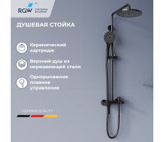 Душевая система RGW SP-31B 51140131-04  