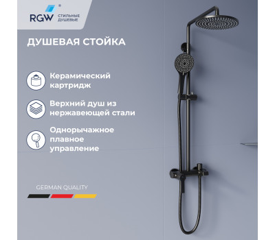 Душевая система RGW SP-31B 51140131-04  