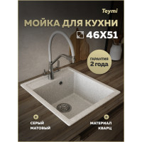 Мойка для кухни 46х51 серая матовая Teymi Lori Mini T120130 