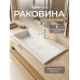 Раковина для ванной Uperwood Barsa полувстраиваемая белая глянцевая из литьевого мрамора 100 с декоративной накладкой для слива 293020531 
