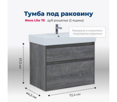 Тумба под раковину Aquanet Nova Lite 75 дуб рошелье (2 ящика) 
