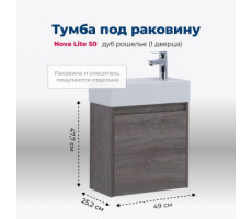 Тумба под раковину Aquanet Nova Lite 50 дуб рошелье (1 дверца) 