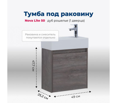 Тумба под раковину Aquanet Nova Lite 50 дуб рошелье (1 дверца) 