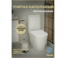 Унитаз напольный торнадо безободковый с быстросъемным сиденьем микролифт Teymi Ritta Pro Vortex T40811 