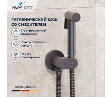 Гигиенический душ со смесителем RGW SP-213Gr 581408213-11  