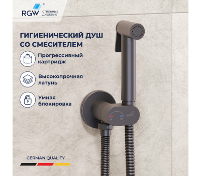 Гигиенический душ со смесителем RGW SP-213Gr 581408213-11  