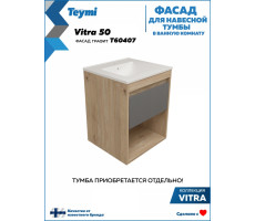 Фасад для тумбы в ванную 50 см Teymi Vitra цвет графит T60407 