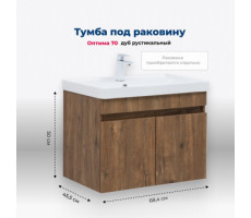 Тумба под раковину Aquanet Оптима 70 дуб рустикальный  