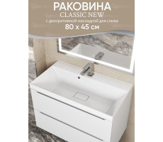 Раковина для ванной 80 см, Uperwood Classic New, белая глянцевая, с накладкой для слива 291021040 Раковина для ванной 80 см, Uperwood Classic New, белая глянцевая, с накладкой для слива 291021040