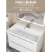 Раковина для ванной 80 см, Uperwood Classic New, белая глянцевая, с накладкой для слива 291021040 Раковина для ванной 80 см, Uperwood Classic New, белая глянцевая, с накладкой для слива 291021040