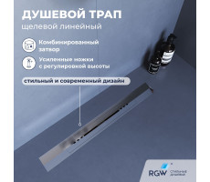 Душевой трап, обрезной, V-образный, сатин RGW SDR-53S 76215360-13  
