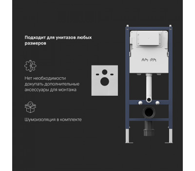 Инсталляция для подвесного унитаза AM.PM PrimeFit I012709 Синий; белый 