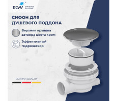 Сифон для душевых поддонов RGW Velplex QYD-01 хром 39241101-01 Сифон для душевых поддонов RGW Velplex QYD-01 хром 39241101-01