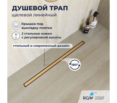Душевой трап RGW SDR-51Gb 76215180-06 Душевой трап RGW SDR-51Gb 76215180-06