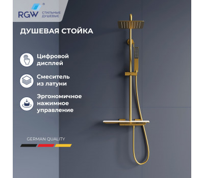 Душевая система RGW SP-34Gb 51140134-06  