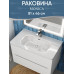 Раковина для ванной 80 Uperwood Monica керамическая белая глянцевая RMonica80wg 