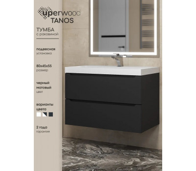 Тумба с раковиной для ванной Uperwood Tanos 80 см, черная 291020254 Тумба с раковиной для ванной Uperwood Tanos 80 см, черная 291020254