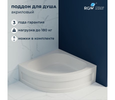 Душевой поддон полукруглый RGW BP/CL-S  800x800 16180488-51  