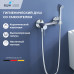 Гигиенический душ со смесителем RGW SP-215 581408215-01  