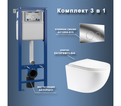 Комплект Maretti 3 в 1: унитаз EA10PBM73-844, инсталляция AC11P5211, кнопка AC12EA-015 