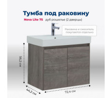 Тумба под раковину Aquanet Nova Lite 75 дуб рошелье (2 дверцы) 