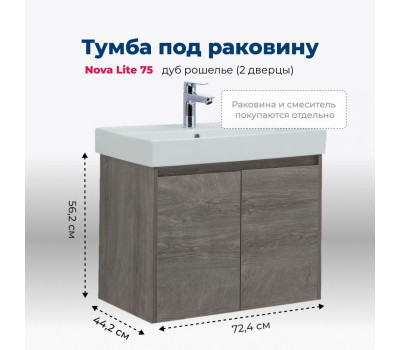Тумба под раковину Aquanet Nova Lite 75 дуб рошелье (2 дверцы) 