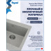 Мойка для кухни 51х51 серая матовая Teymi Lori Box T120134 