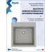 Мойка для кухни 51х51 серая матовая Teymi Lori Box T120134 